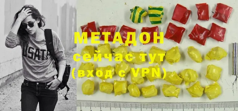 Метадон methadone  закладка  мега зеркало  площадка формула  Озёрск 